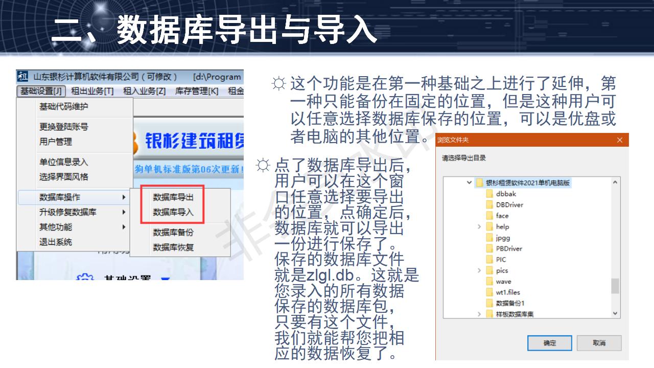 問(wèn)題9--數(shù)據(jù)庫(kù)備份
